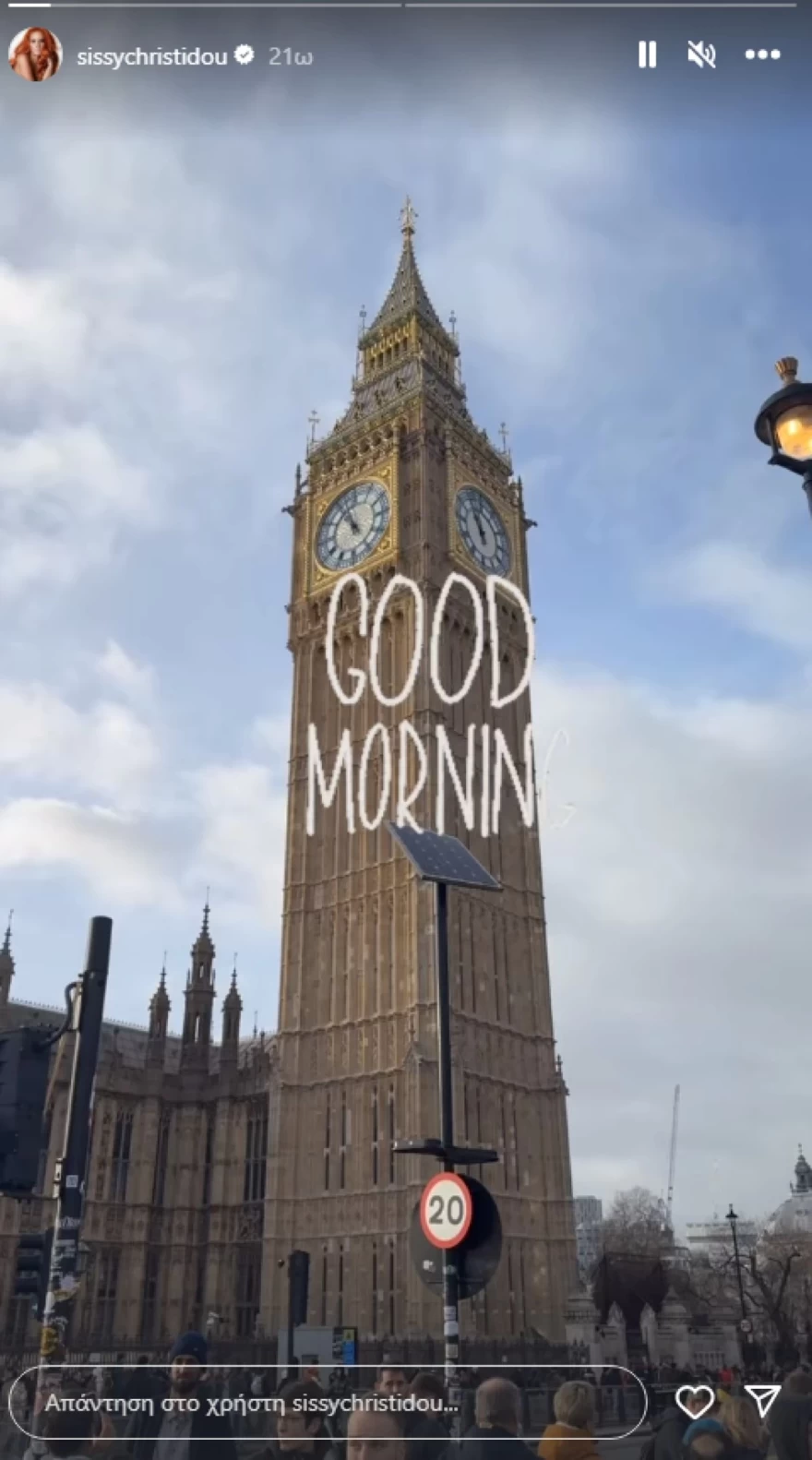 Σίσσυ Χρηστίδου - Λονδίνο