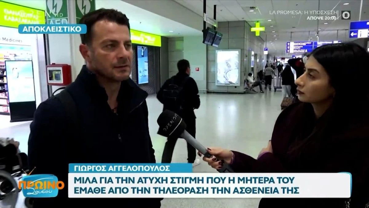 Ο Γιώργος Αγγελόπουλος εναντίον γνωστού παρουσιαστή: «Δεν με πήρε τηλέφωνο για να ζητήσει συγγνώμη»