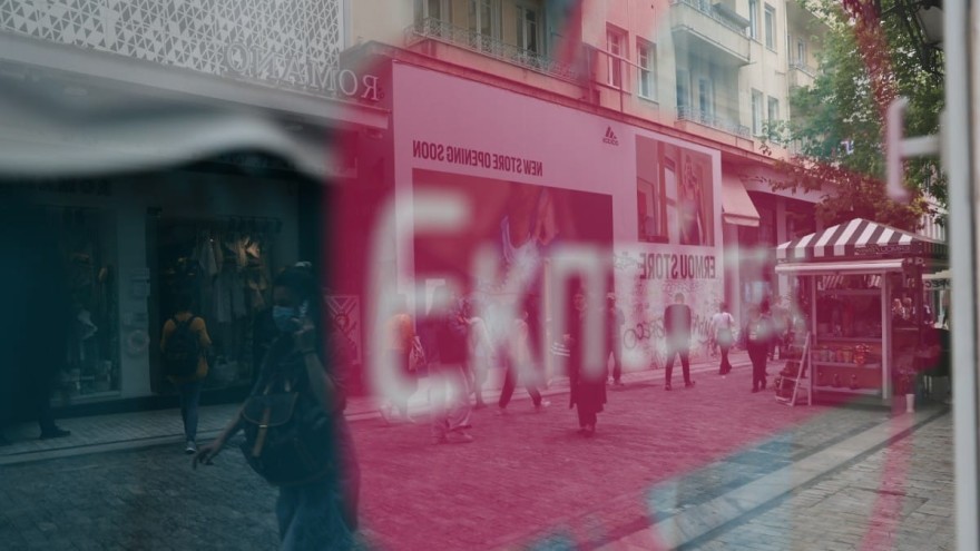 Ξεκινούν σήμερα 11/7 οι εκπτώσεις 