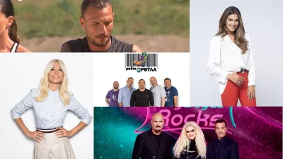 Τηλεθέαση Τετάρτης 24/1: Άλλοι πάτωσαν και άλλοι εκτοξεύθηκαν στα ύψη