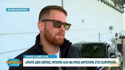 Survivor 2024 - Τζέιμς Καφετζής «Η παραγωγή δεν θέλει και τόσο τον Άρη Σοϊλέδη»