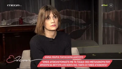 Άννα Μαρία Παπαχαραλάμπους: «Η απώλεια δεν συνηθίζεται, μαθαίνεις να ζεις με αυτή»