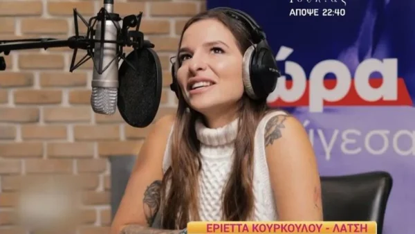 Εριέττα Κούρκουλου: «Έχω ενοχές που γεννήθηκα σε οικονομική εύπορη οικογένεια! Όταν βλέπεις τον πραγματικό κόσμο...»