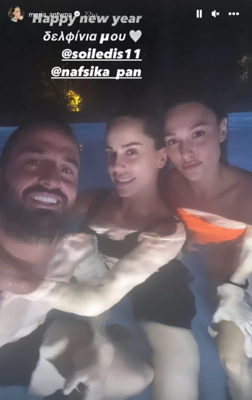 Μαρία Αντωνά - Άρης Σοϊλέδης