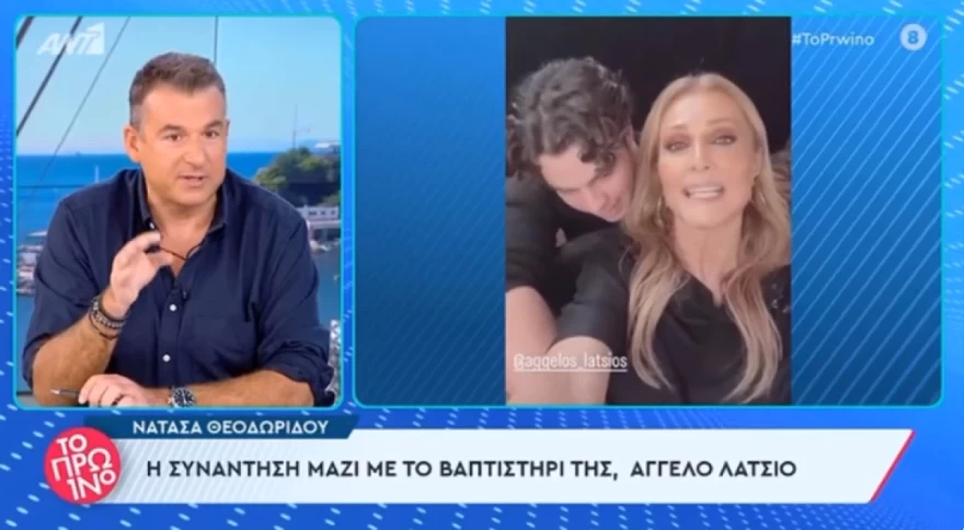 Γιώργος Λιάγκας Άγγελος Λάτσιος συνάντηση