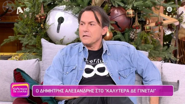 Δημήτρης Αλεξανδρής: «Θεωρώ ότι θα μπερδέψει τα πράγματα όλο αυτό...» - Νέες αποκαλύψεις για το "Προξενιό της Ιουλίας"