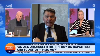 Αλέξης Κούγιας κατά Εισαγγελέως: «Θα παραιτηθώ αν δεν δικαιωθεί...» - Τα "πυρά" του για την πρόταση ενοχής της Ρούλας Πισπιρίγκου