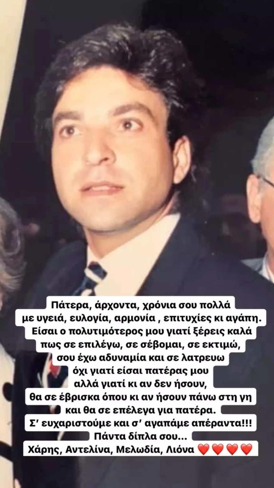 ΑΝΑΡΤΗΣΗ ΑΝΤΕΛΙΝΑ ΒΑΡΘΑΚΟΥΡΗ