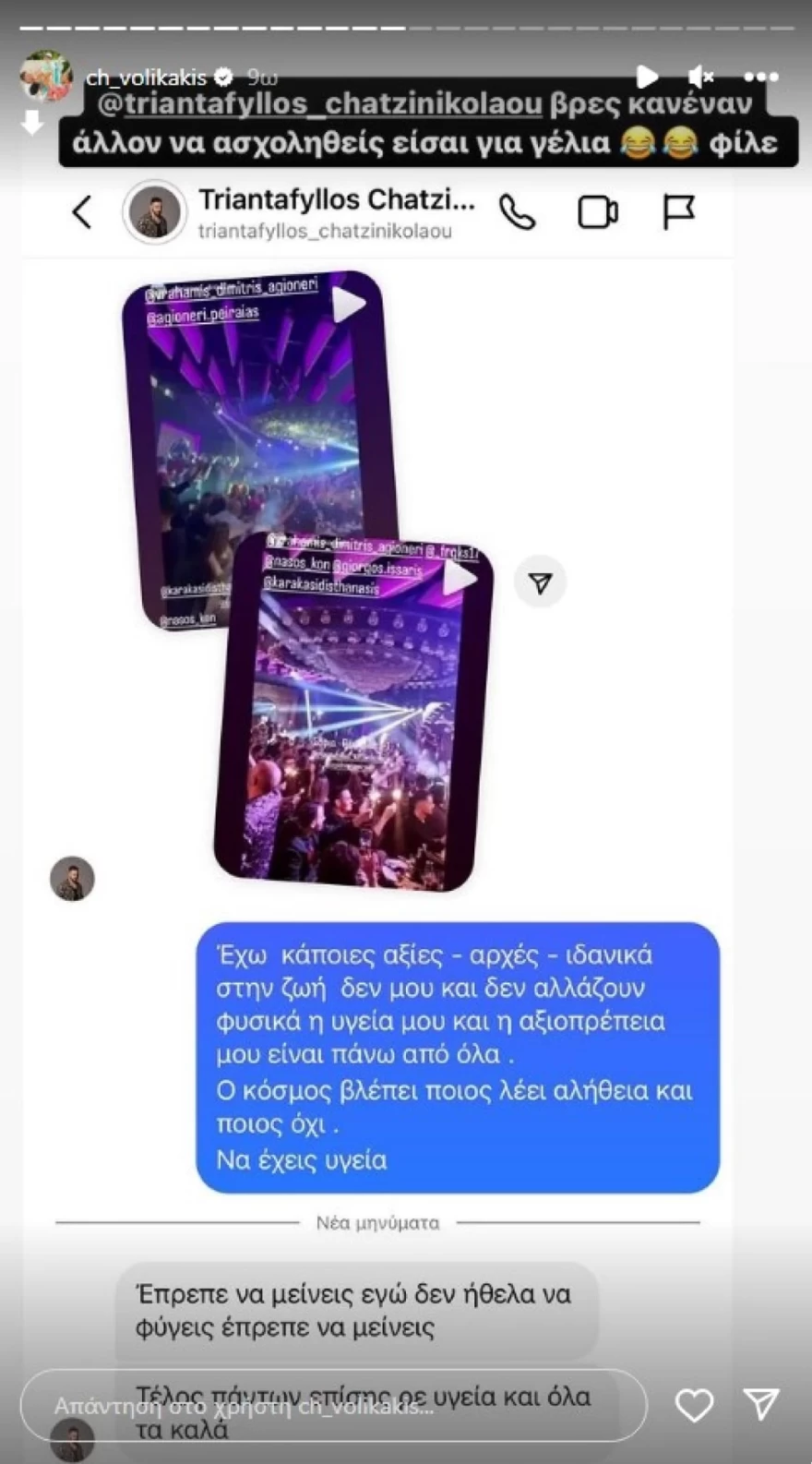 ΑΝΑΡΤΗΣΗ ΧΡΗΣΤΟΥ ΒΟΛΙΚΑΚΗ