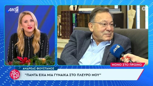 Ανδρέας Φουστάνος: «Σήμερα οι γυναίκες από τα 20 τους ξέρουν πράγματα που δεν ήξεραν άλλα χρόνια οι 40αρες...»