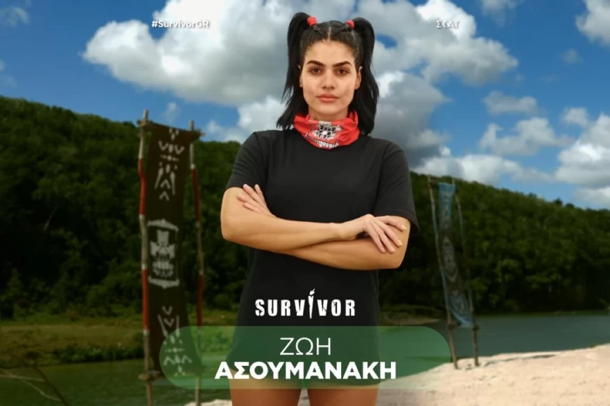 Survivor - Ζωή Ασουμανάκη
