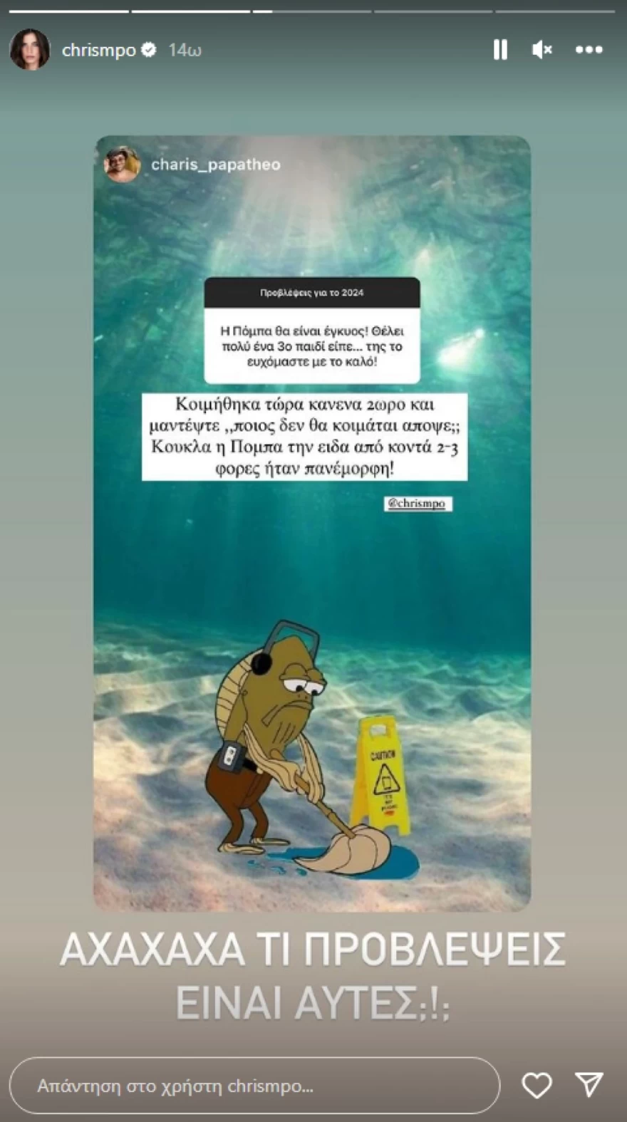 Χριστίνα Μπόμπα - τρίτη εγκυμοσύνη