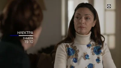 Ηλέκτρα (17/1): Η Ηλέκτρα μαλώνει άγρια με τον Σωτήρη - Σηκώνει χέρι να την χτυπήσει