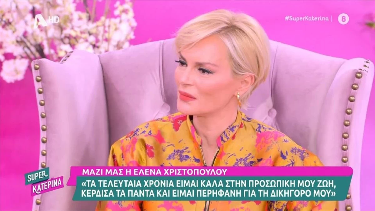 Έλενα Χριστοπούλου: «Με τίποτα δεύτερο γάμο» - Τι αποκάλυψε για τις προσπάθειες υιοθεσίας που έκανε και για το GNTM
