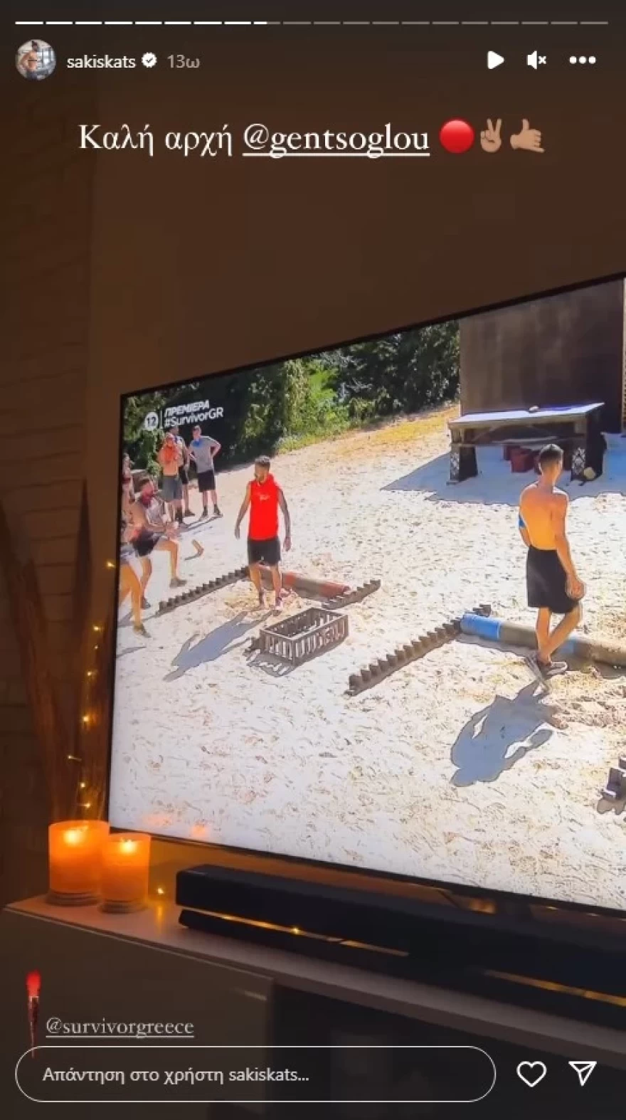 Ο Σάββας Γκέντσογλου στο Survivor