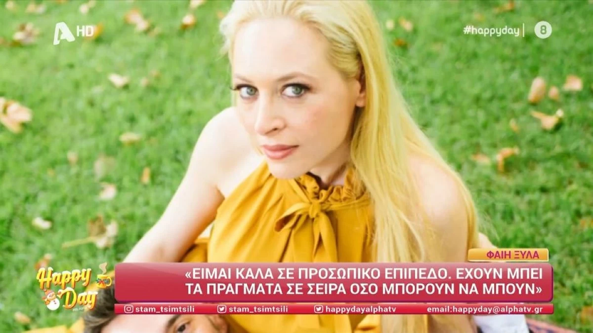 Φαίη Ξυλά: «Με τον πρώην σύζυγό μου έχουμε τυπική επικοινωνία»