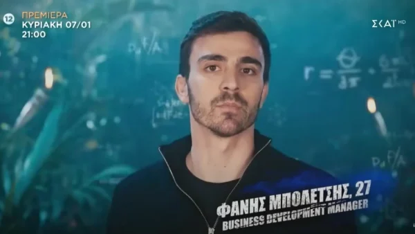 Φάνης Μπολέτσης: Αυτή είναι η κούκλα αδερφή του νέου μαχητή του Survivor 2024 - Γόνοι γνωστής οικογένειας επιχειρηματιών