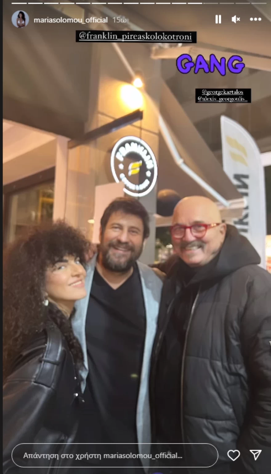 Αλέξης Γεωργουλης - Μαρία Σολωμού - Εμφάνιση