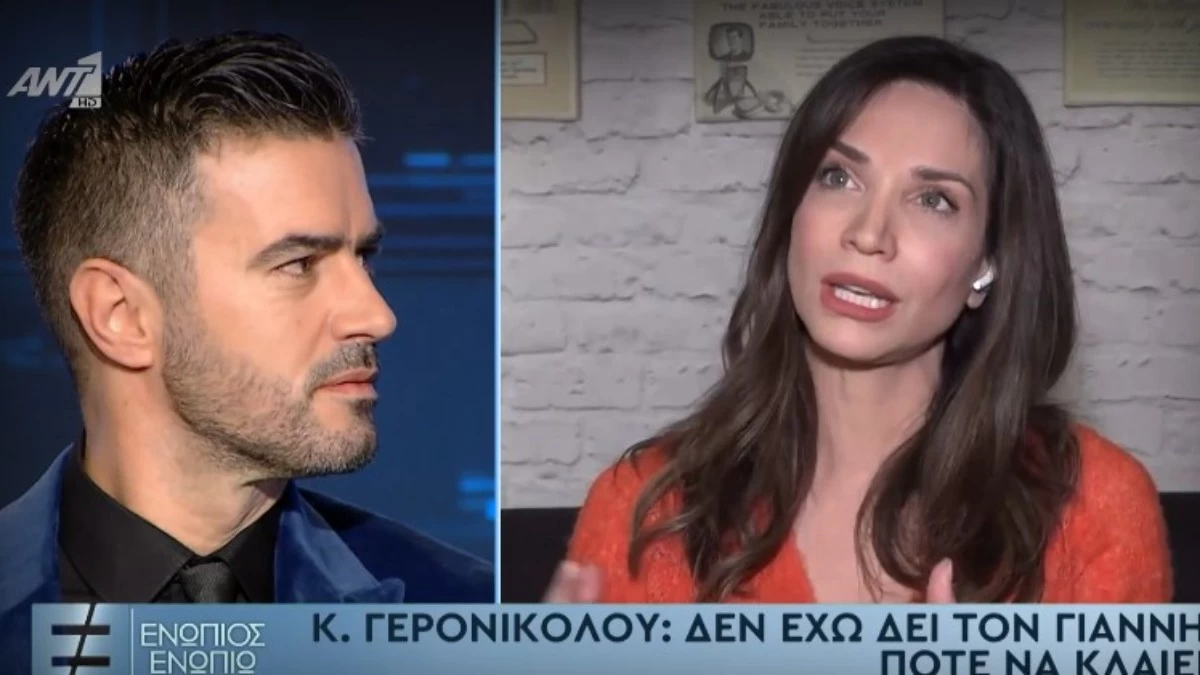Κατερίνα Γερονικολού: «Δεν του το έχω πει ποτέ αλλά...» - Άναυδος ο Τσιμιτσέλης με την αποκάλυψή της στον αέρα του Ενώπιος Ενωπίω