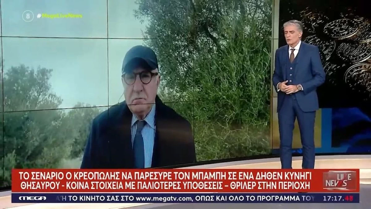 Μεσολόγγι: «Οι 17.000€ μπορεί να αποδειχτούν μικρότερο κίνητρο από άλλα» - Τι δηλώνει έμπειρος ερευνητής