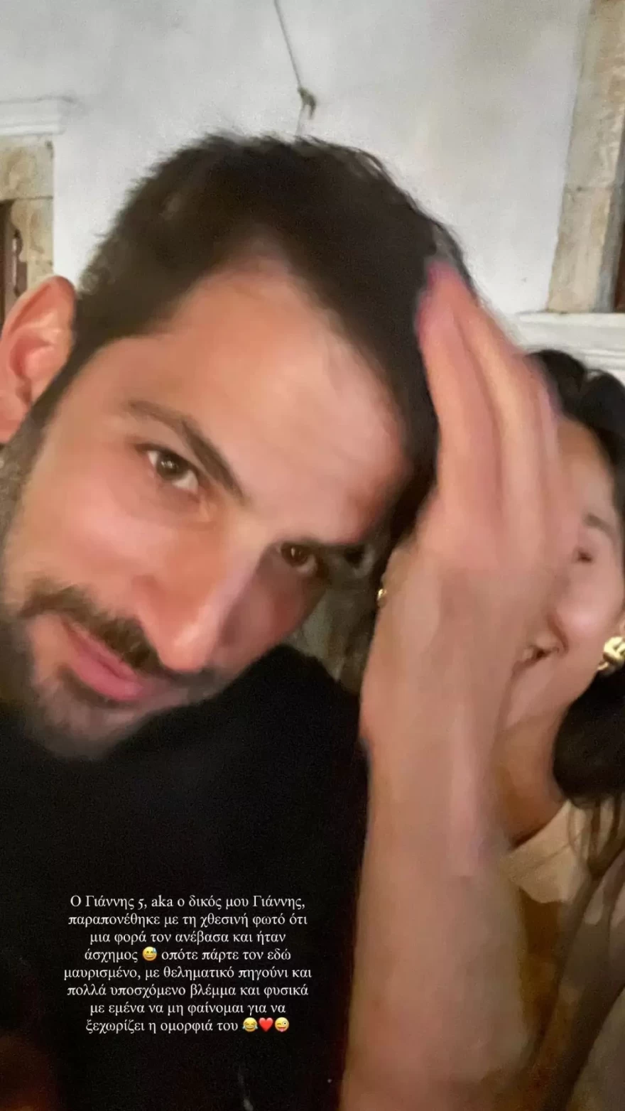 Ηλιάνα Παπαγεωργίου Γιάννης Καραβασάνης ανάρτηση