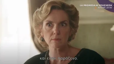 Η Υπόσχεση 9/1: Ποιος είναι ο δολοφόνος; - «Ο Τόμας όταν βρέθηκε νεκρός...»