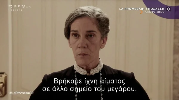 Η Υπόσχεση 10/1: «Τι έχεις με αυτή την άθλια;» - Η Κρούθ ξεφτιλίζει την Χάνα