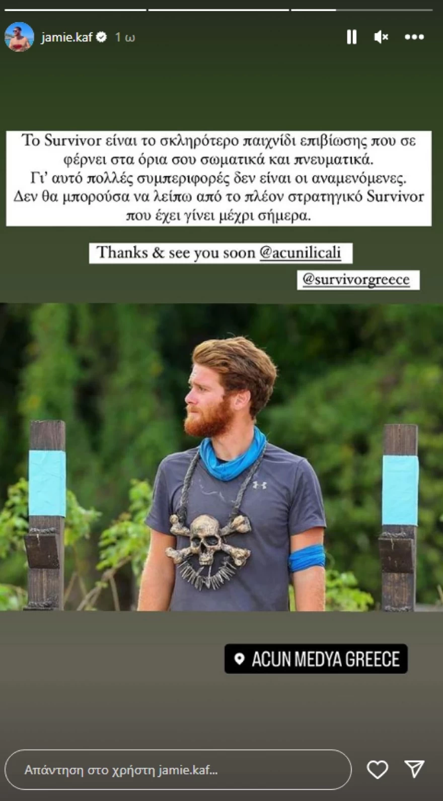 Τζείμς Καφετζής - Survivor 2024