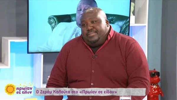 Ο Ζερόμ Καλούτα απαντά στη ρατσιστική επίθεση που δέχτηκε: «Με στήριξαν πολλοί από τον Παναθηναϊκό»