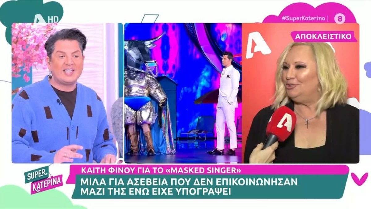 Καίτη Φίνου για Masked Singer: «Θα έκανα το χοντ ντογκ, τέτοια λεφτά δεν έχω ξαναπάρει»