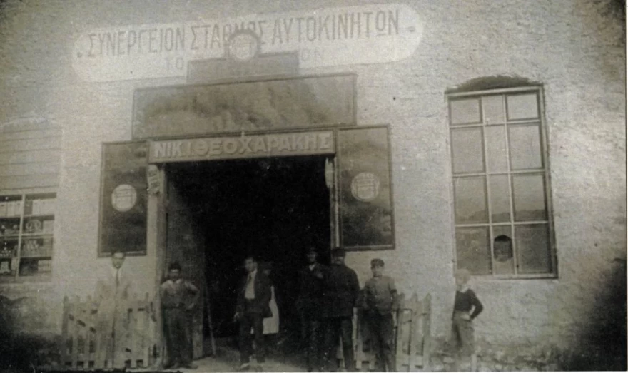 θεοχαράκης ιστορία