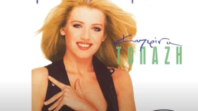 Κατερίνα Τοπάζη: Πως είναι σήμερα η λαμπερή τραγουδίστρια των 90s