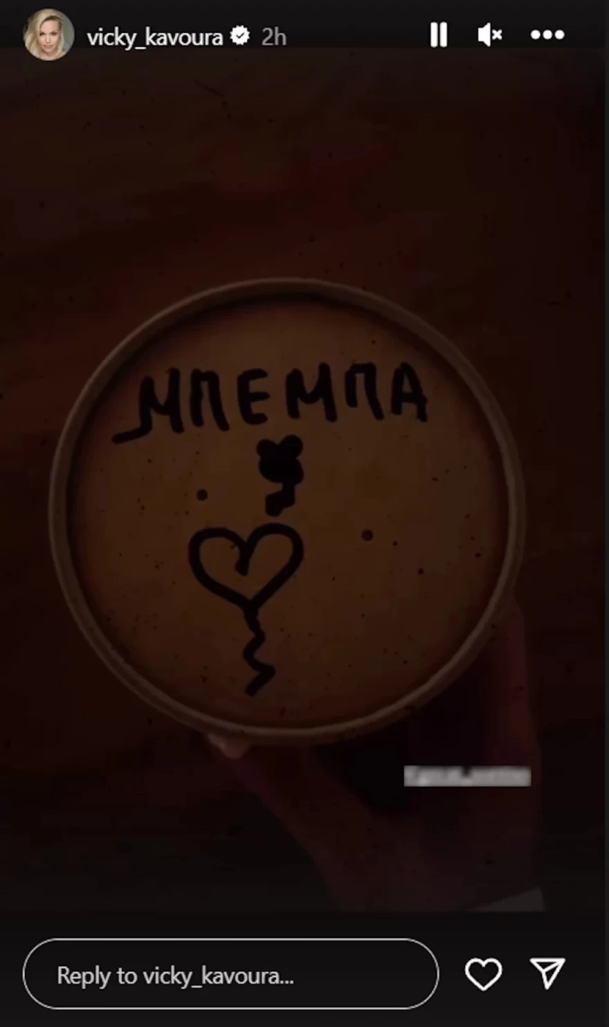 ΑΝΑΡΤΗΣΗ ΒΙΚΥΣ ΚΑΒΟΥΡΑ