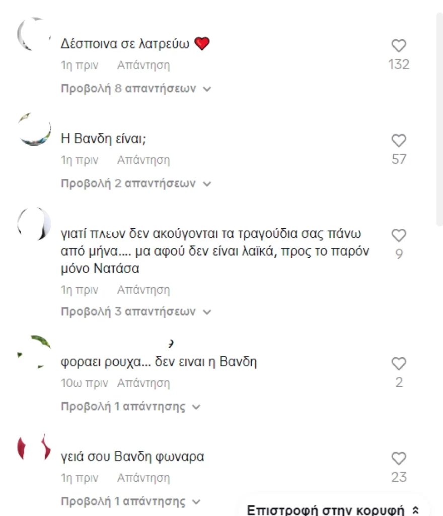 Έλλη Κοκκίνου - Βανδή