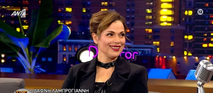 Δάφνη Λαμπρόγιαννη - Βουγιουκλάκη