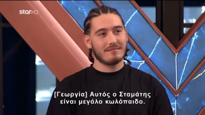 MasterChef 2024 - Το σχόλιο που δεν έπρεπε να ακουστεί στον αέρα: «Ο Σταμάτης είναι μεγάλο κ@λόπαιδο»