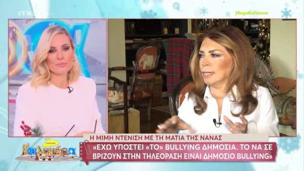 Μιμή Ντενίση: «Η Μαριτίνα πίστευε ότι είμαι κακή μαμά, γιατί...» - Η εξομολόγηση για τη σχέση με την κόρη της
