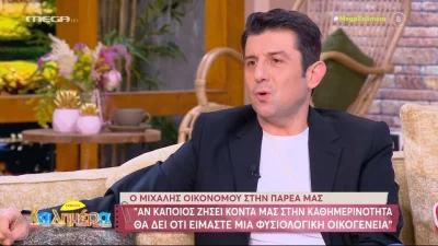 Μιχάλης Οικονόμου: «Είμαι αόρατος γονιός, νομικά δεν έχω σχέση με το παιδί που μεγαλώνω» - Η εξομολόγηση για την τεκνοθεσία με τον σύζυγό του