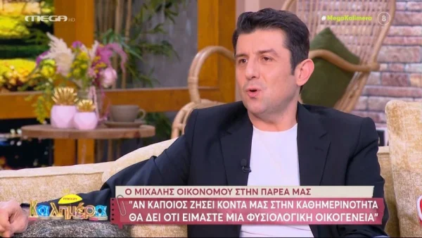 Μιχάλης Οικονόμου: «Είμαι αόρατος γονιός, νομικά δεν έχω σχέση με το παιδί που μεγαλώνω» - Η εξομολόγηση για την τεκνοθεσία με τον σύζυγό του