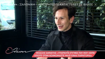 Μιχάλης Σαράντης: «Λόγω της μύτης μου έχω ακούσει διάφορα σχόλια στο παρελθόν..»