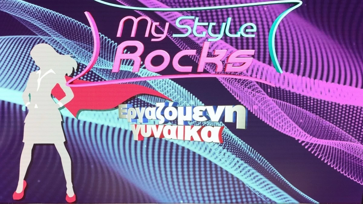 My Style Rocks: Αυτή είναι η σημερινή guest κριτής, λίγο πριν τον μεγάλο τελικό