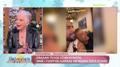 Νανά Παλαιτσάκη: «Για εμένα είναι ντροπή! Εάν δεν θέλει να τον αποκαλούν γυμνοσάλιαγκα...» - Ξέσπασε για τον Γιώργο Λιάγκα