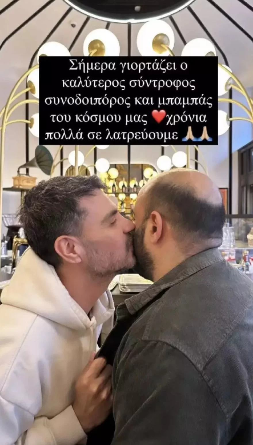 Παντελής Τουτουντζής - Σύζυγος