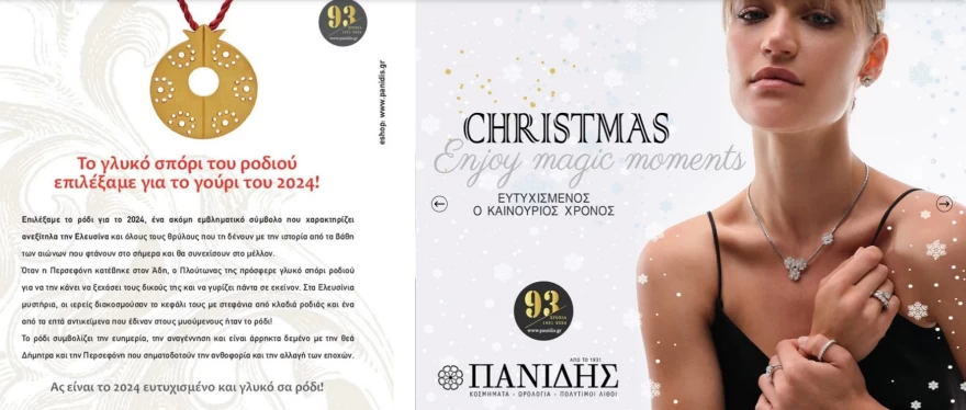 panidis jewels