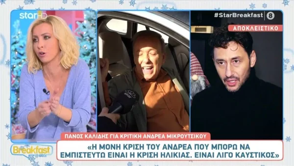 Ο Πάνος Καλίδης "καρφώνει" τον Αντρέα Μικρούτσικο: «Εμπιστεύομαι μόνο την... κρίση ηλικίας του»