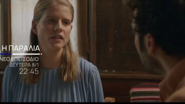 Η Παραλία (8/1): «Δεν ξέρω αν είμαι έτοιμος να γίνω πατέρας» - Η Υπατία χάνει τη γη κάτω από τα πόδια της