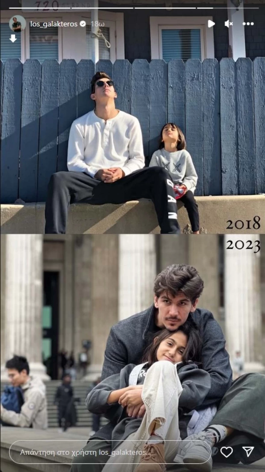 Ο Παύλος Γαλακτερός με την αδερφή του Σοφία