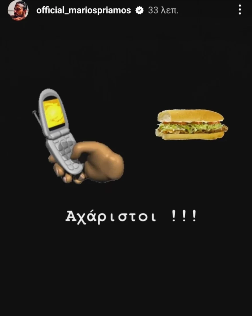 Πρίαμος Survivor καταγγελίες