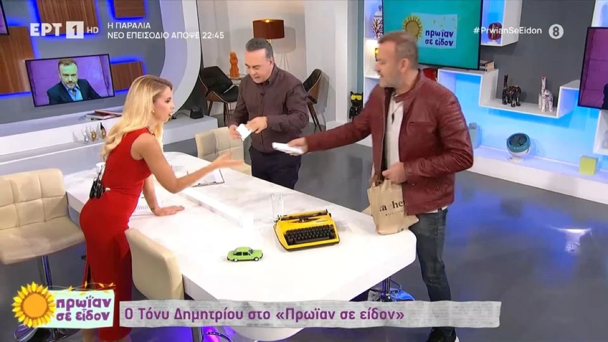 Πρωίαν σε Είδον: «Ο Φώτης περνάει την τέλεια μέρα του...» -  Τα ανέκδοτα και τα λογοπαίγνια στον αέρα της εκπομπής