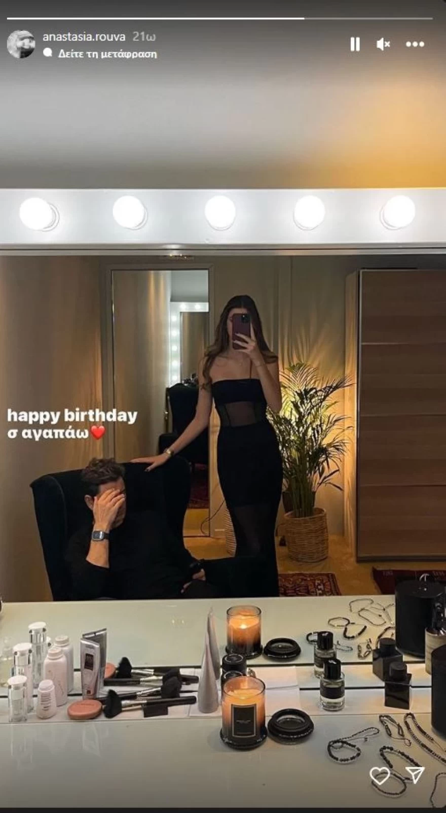 ΑΝΑΡΤΗΣΗ ΑΝΑΣΤΑΣΙΑ ΡΟΥΒΑ